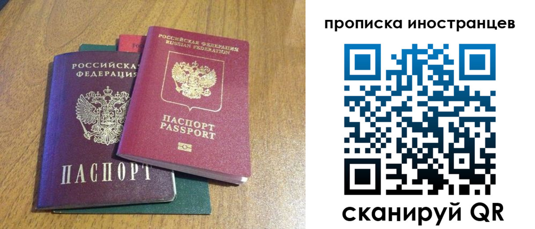 временная регистрация гарантия в Йошкар-Оле
