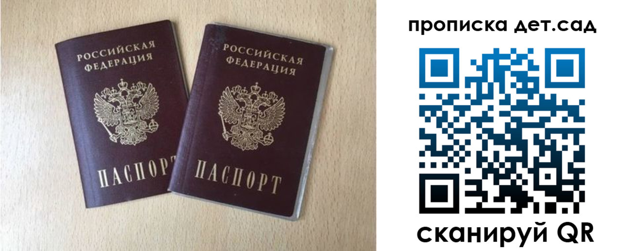 временная регистрация законно в Йошкар-Оле