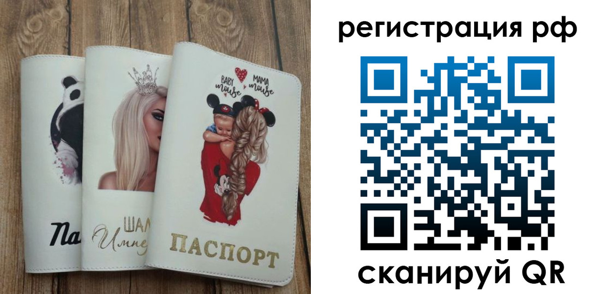 временная регистрация собственник в Йошкар-Оле