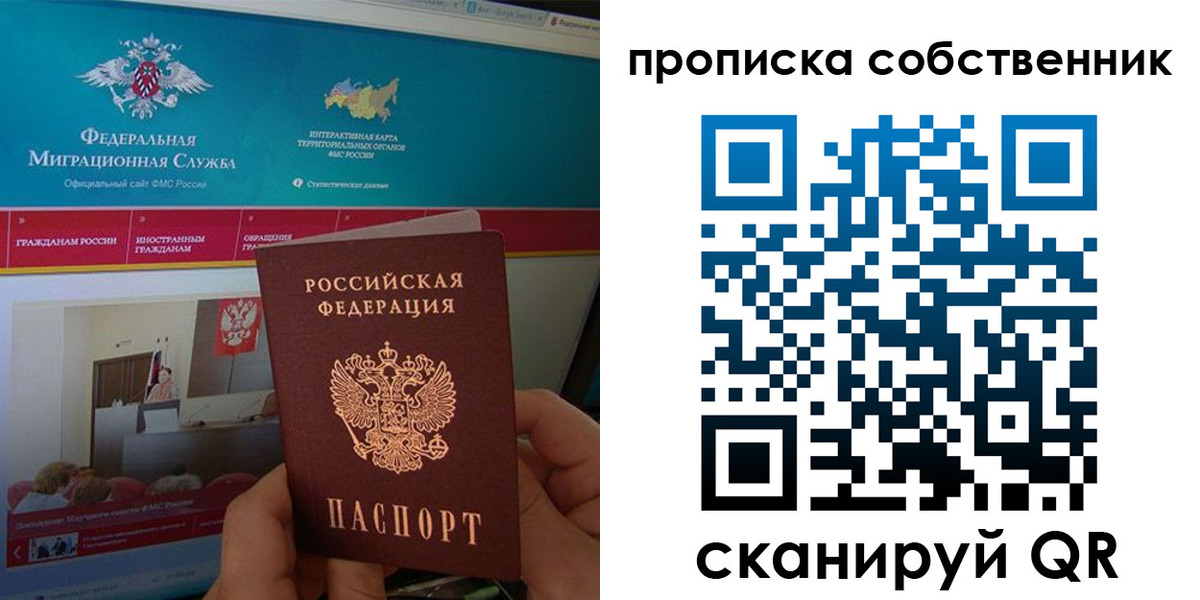 прописка в квартире в Йошкар-Оле