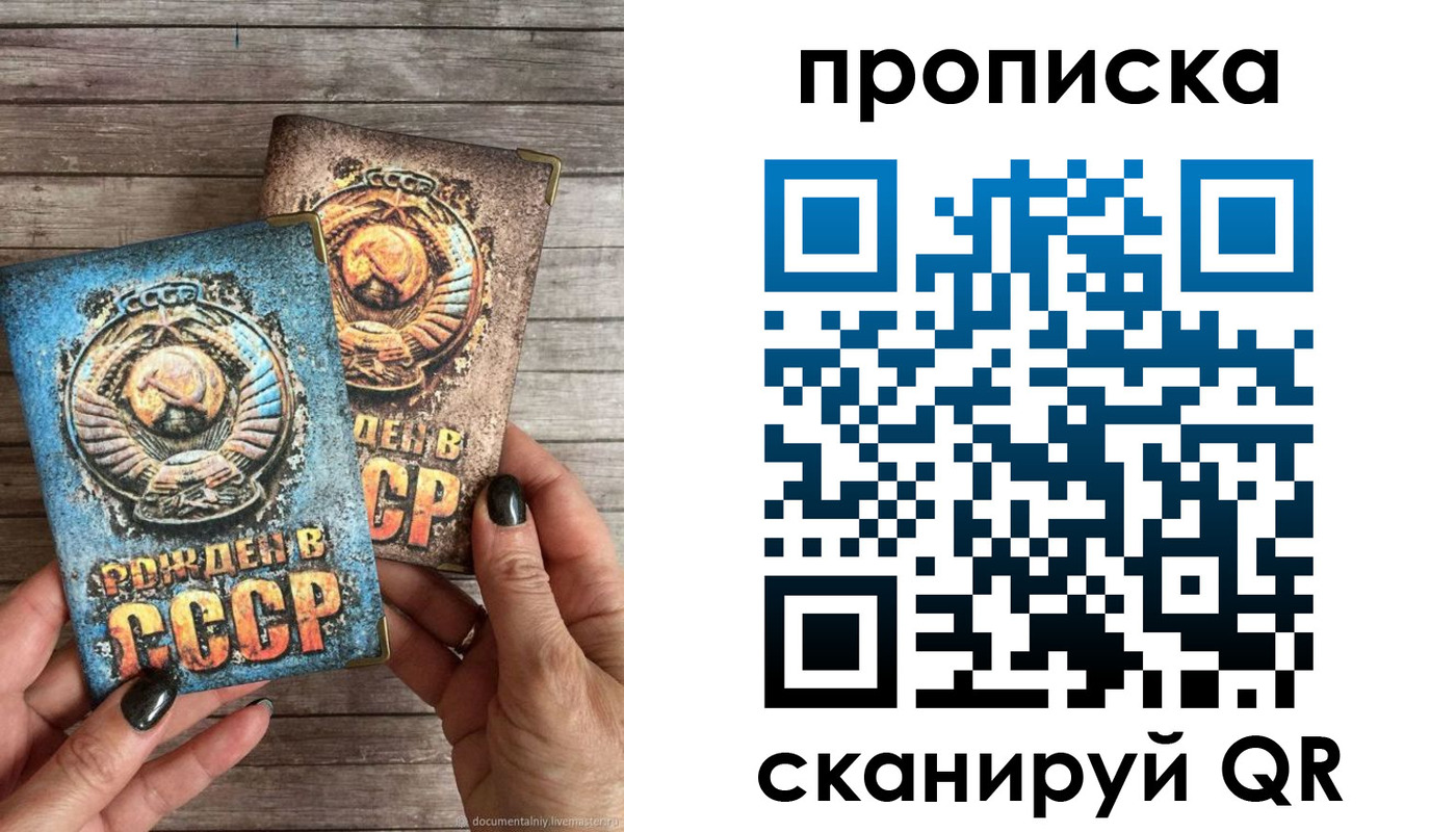 прописка от собственника в Йошкар-Оле